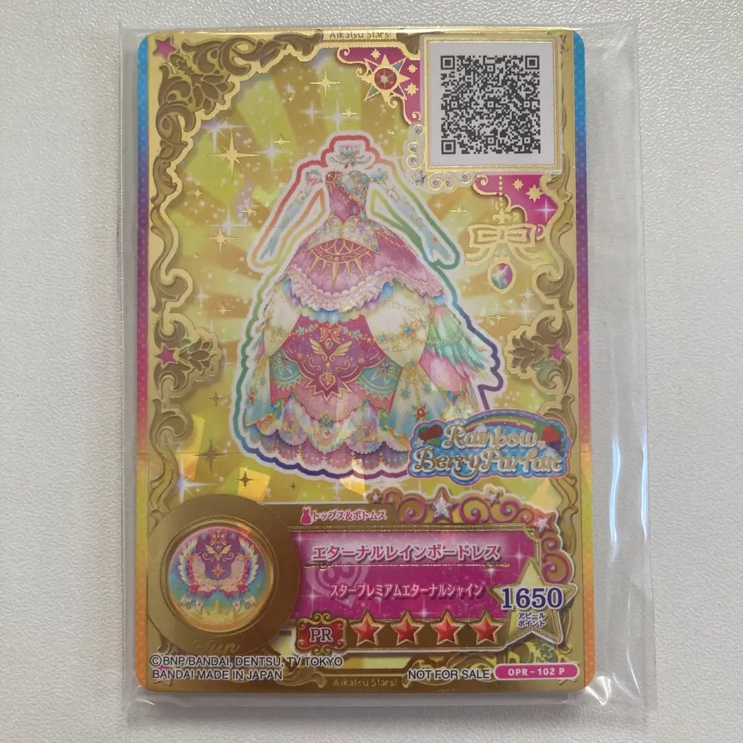 アイカツ カード エターナルスパイスコーデ ルーレット 当たり アイカツ カード エターナルスパイスコーデ ルーレット 当たり