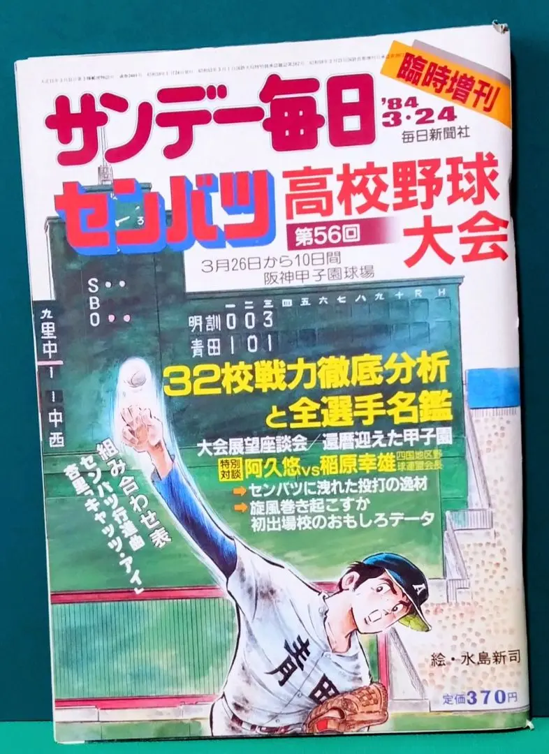 2025年最新】PL学園、桑田真澄、清原和博の人気アイテム - メルカリ