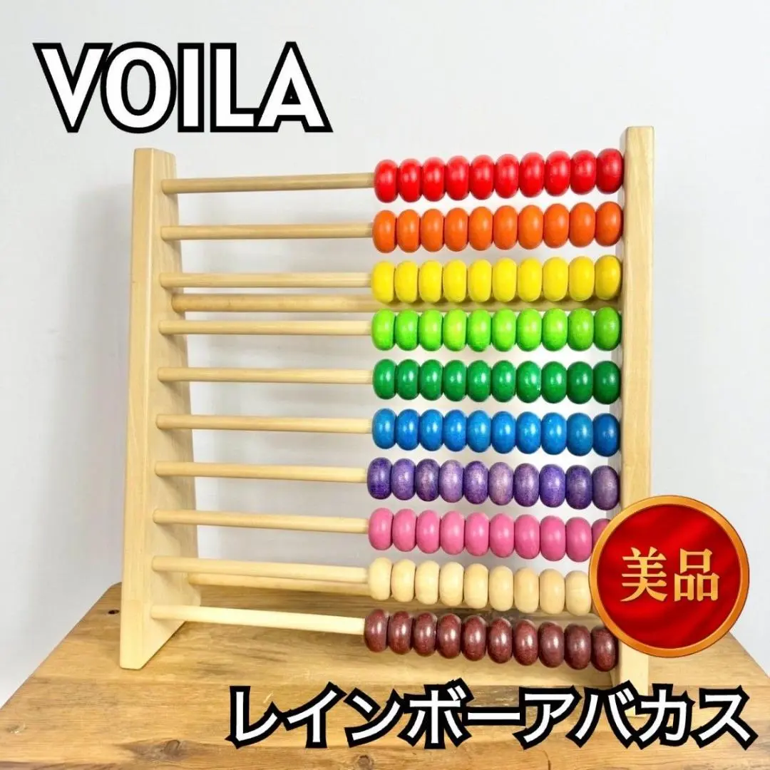 レインボーアバカスひゃくだまそろばん ベビーパーク VOILA しちだ式 ひゃくだまそろばん ベビーパーク VOILA しちだ式 ベビー