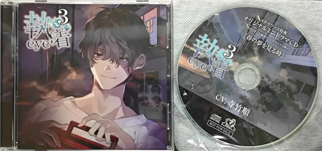 2025年最新】執着eye3の人気アイテム - メルカリ