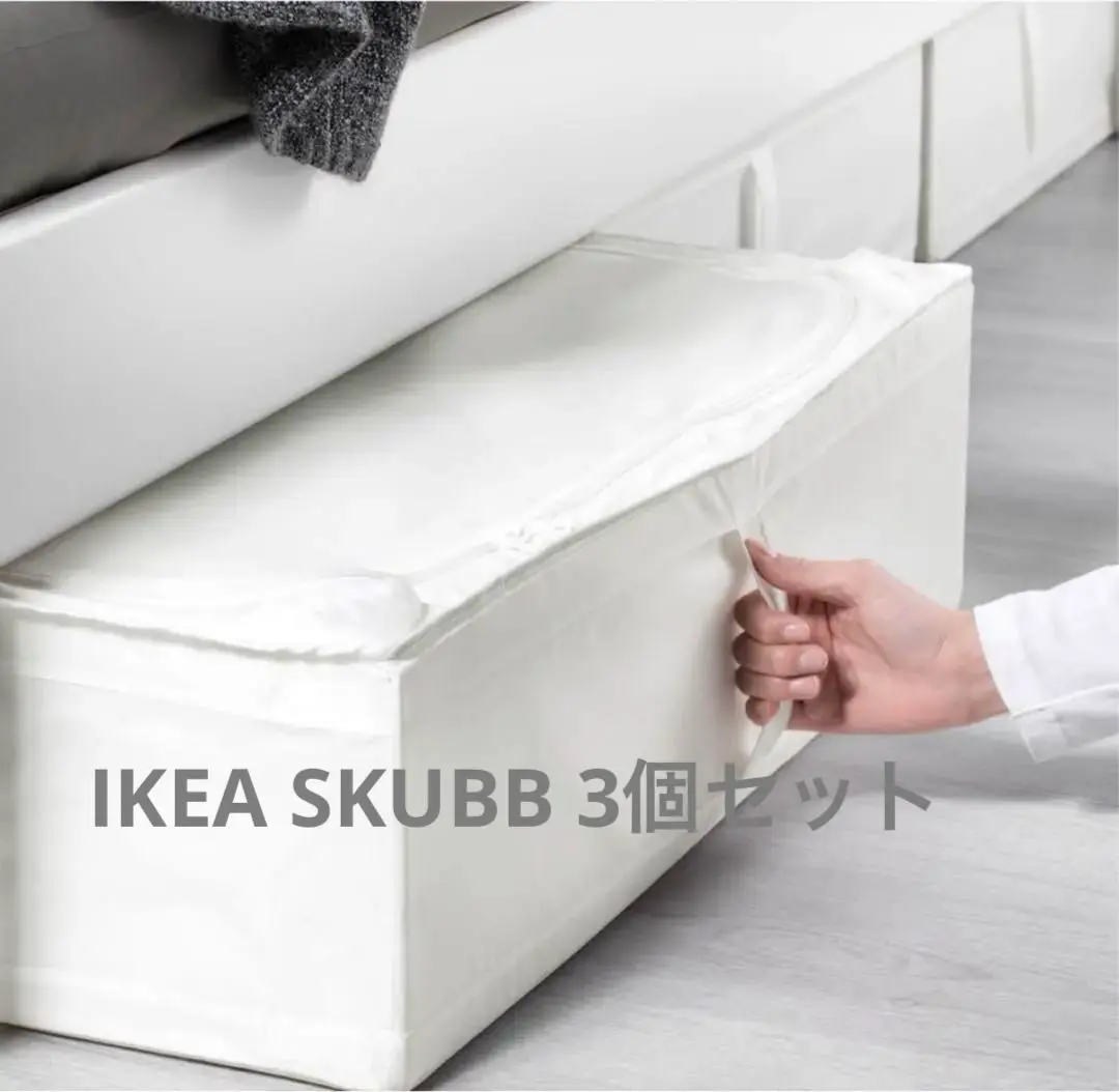 新品未開封　IKEA イケア　SKUBB スクッブMサイズ 6個 イケア IKEA/イケア SKUBB/スクッブ 収納ケース・メッシュ窓