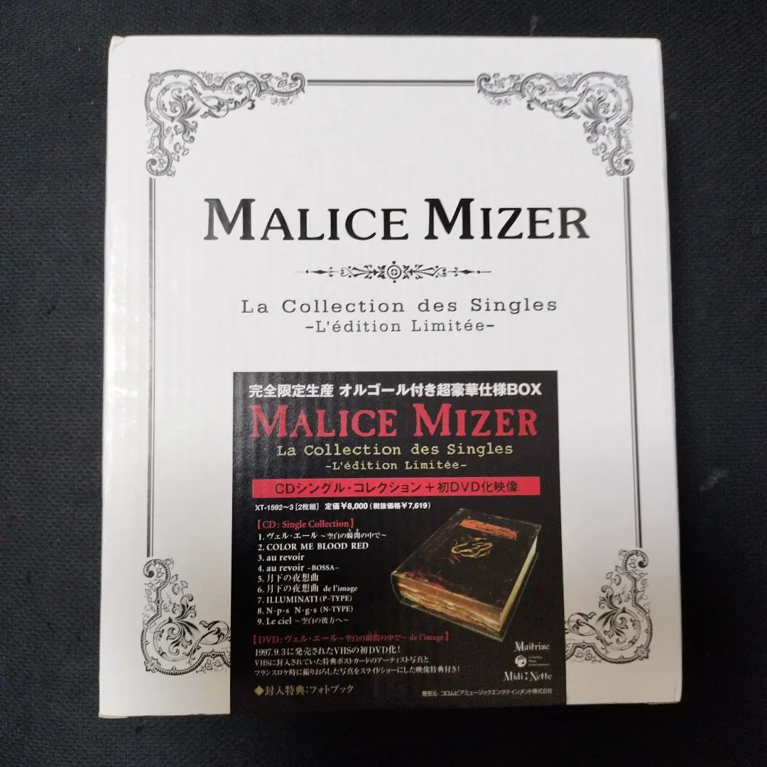 未開封　La Collection des Singles BOX Amazon.co.jp: La collection des Singles“シングル