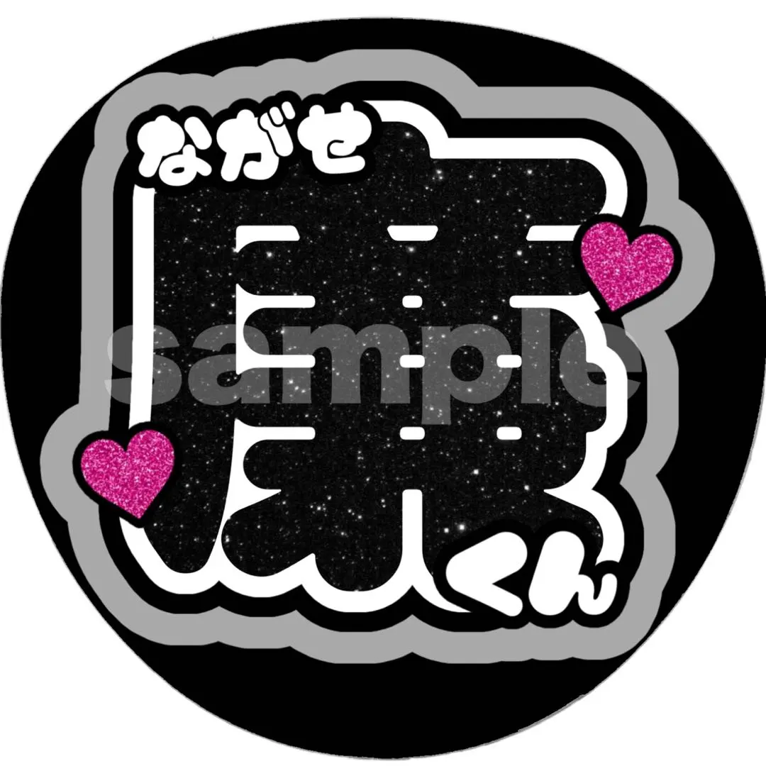 Thumbnail of Ren Nagase Uchiwa Lettering (Name Characters)