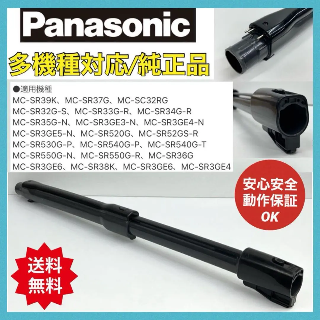Thumbnail of Black Panasonic Telescopic Pipe/Middle Pipe AMV99P-HD0V Compatible with Multiple Models