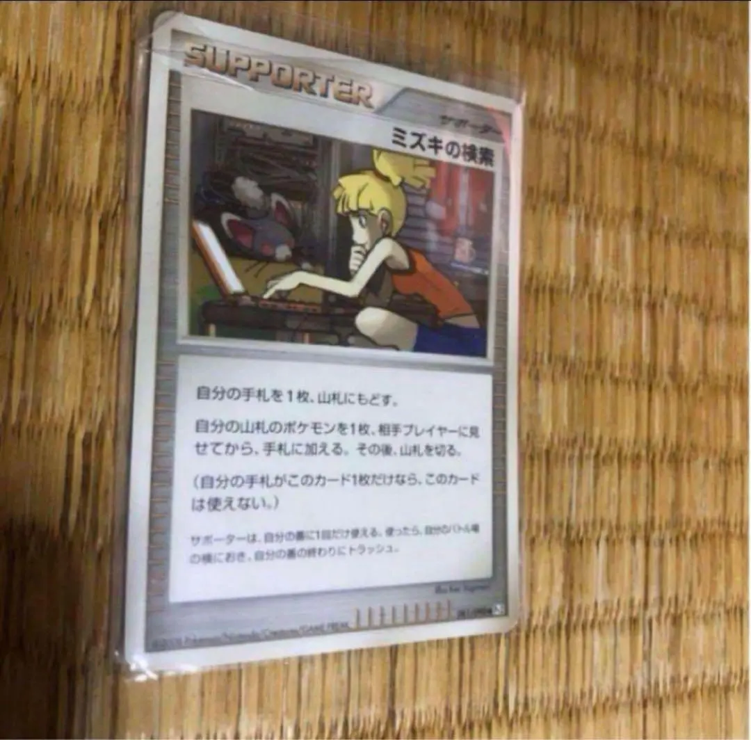 2025年最新】ポケモンカード ミズキの検索の人気アイテム - メルカリ