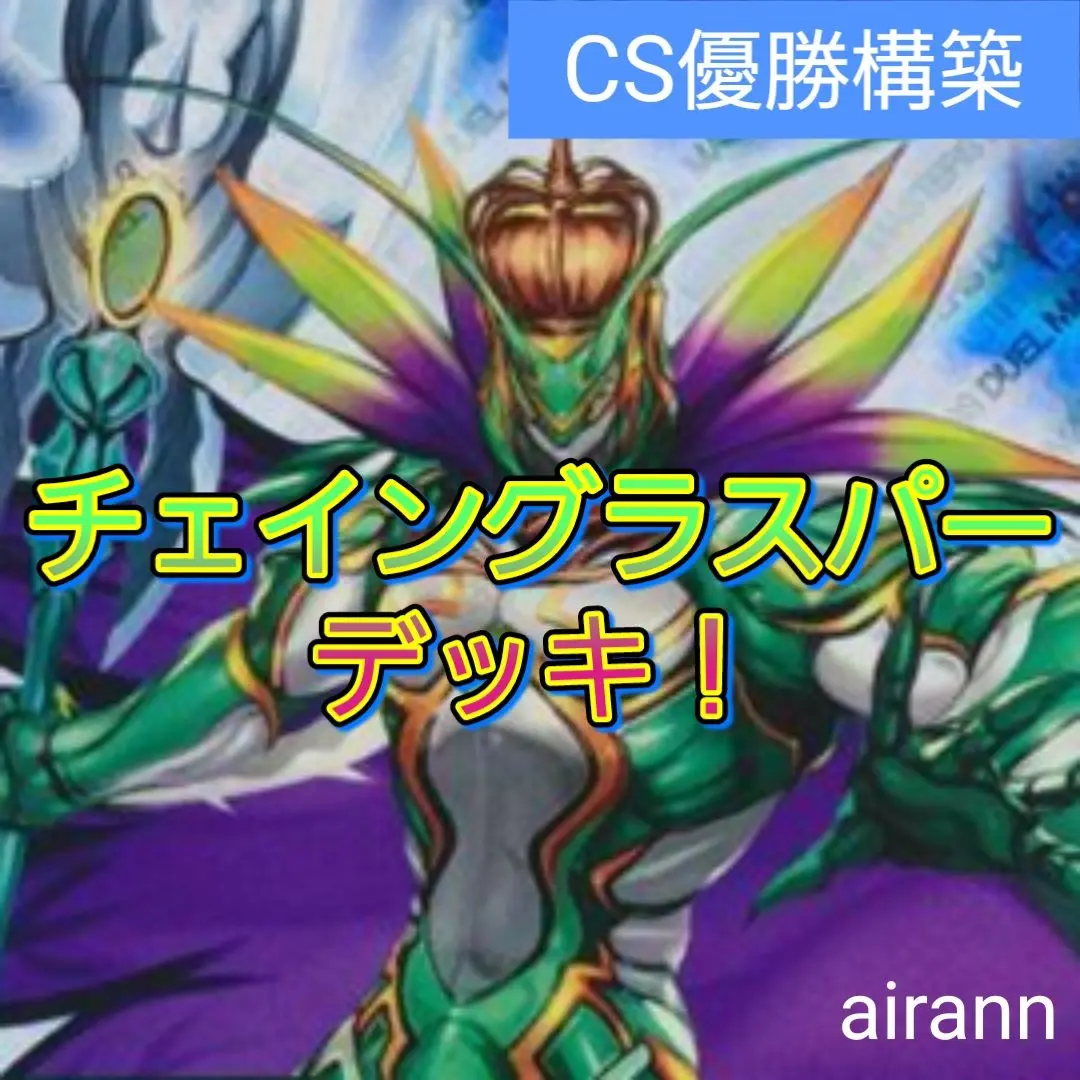 2025年最新】グレートグラスパー デッキの人気アイテム - メルカリ