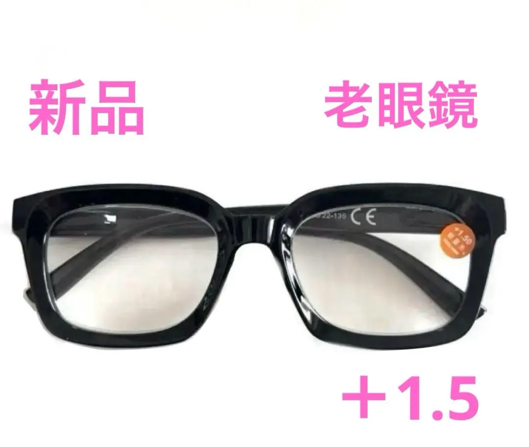 Thumbnail of New Simple Black Frame Reading Glasses +1.5, J1