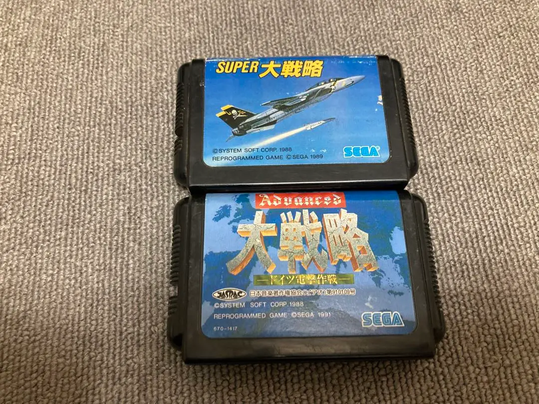 メガドライブソフト中古動作品「スーパー大戦略」の出品です。 2025年最新】スーパー大戦略 メガドライブの人気アイテム - メルカリ