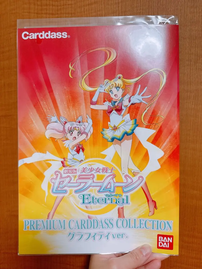 Thumbnail of [Rare Item] Sailor Moon Eternal The Movie Carddass Collection Set