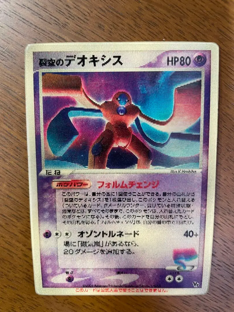 ポケモン - 裂空の訪問者デオキシス　七夜のジラーチ PSA10 連番セット 2025年最新】裂空のデオキシス psa10の人気アイテム - メルカリ