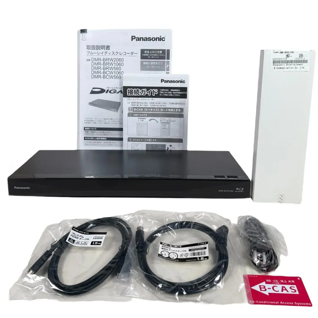 2025年最新】dmr－bcw1060 digaの人気アイテム - メルカリ