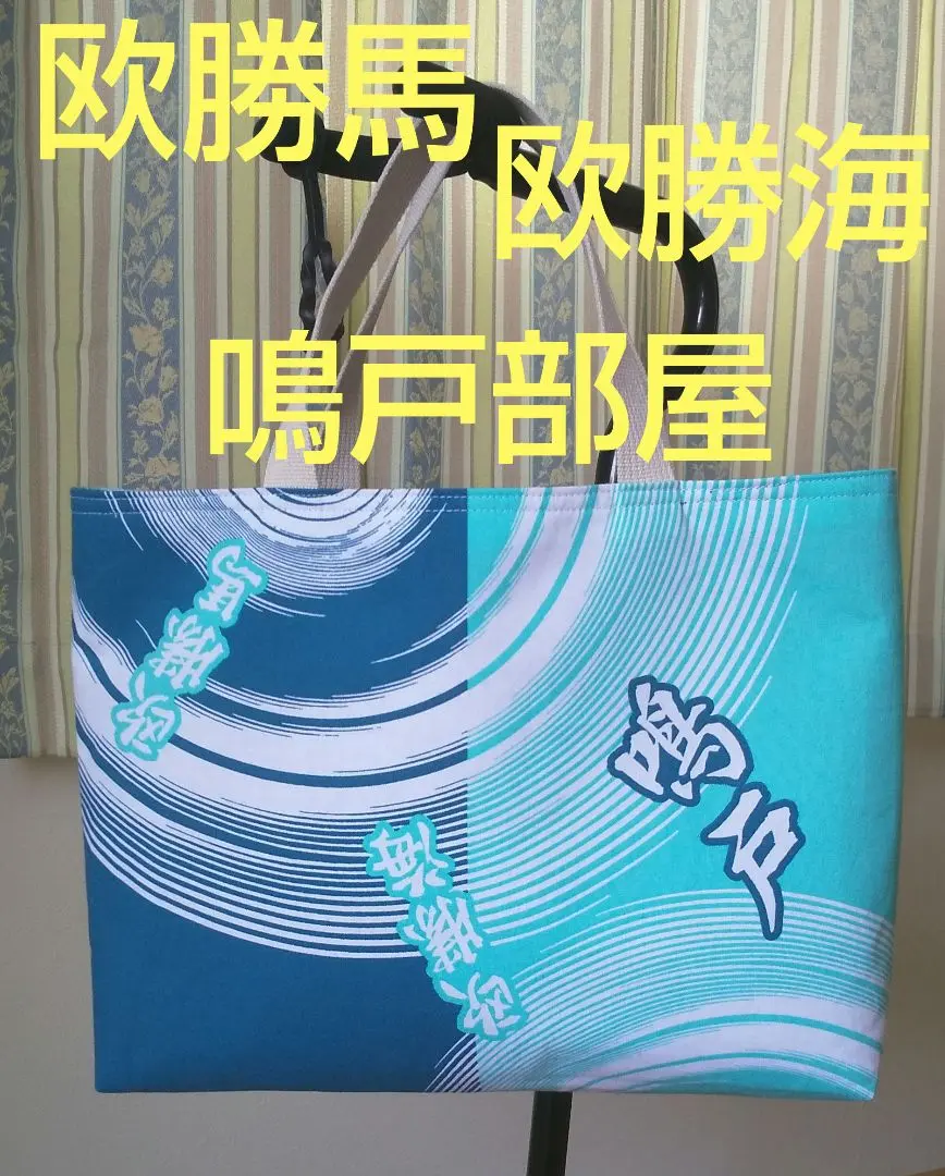 2025年最新】鳴戸部屋反物の人気アイテム - メルカリ