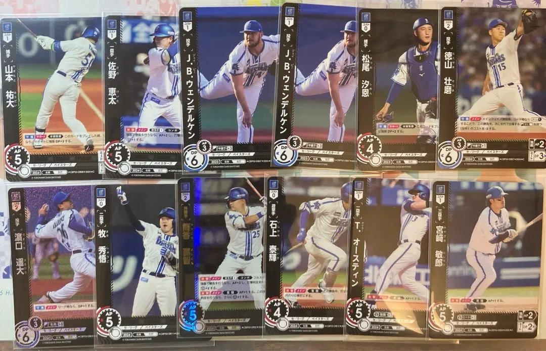Thumbnail of Yokohama DeNA BayStars Card Set