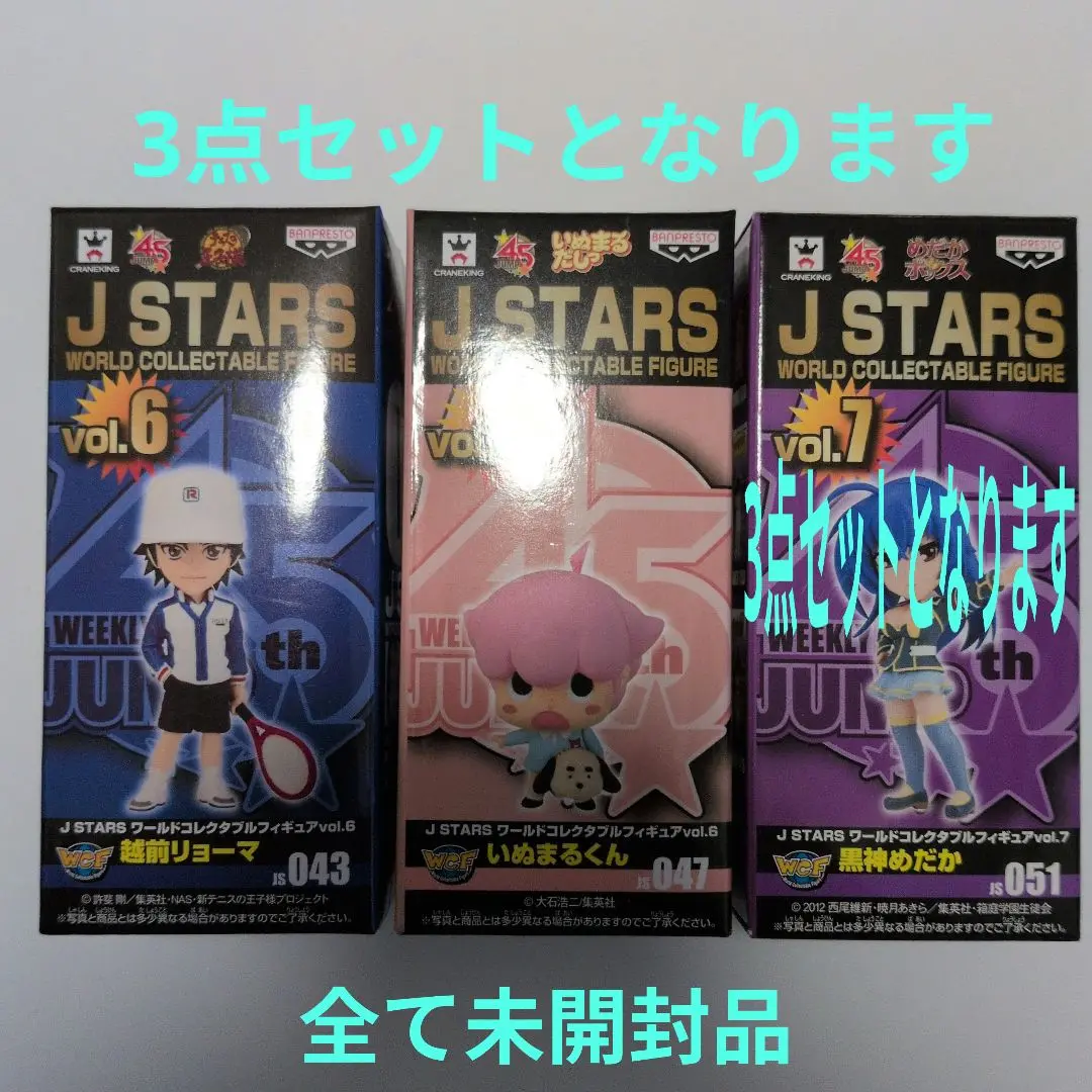 2025年最新】ワーコレ越前リョーマの人気アイテム - メルカリ