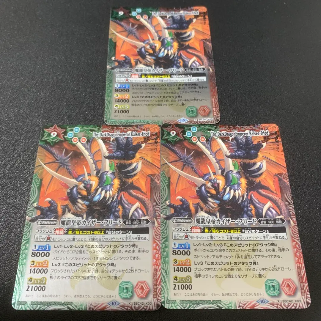 Thumbnail of Ma-ryu Kotei Kaiser Fried 3 cards