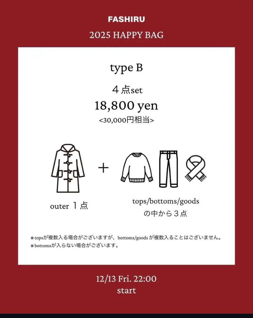 【未使用】FASHIRU HAPPYBAG 4点 未使用】FASHIRU HAPPYBAG 4点 - メルカリ