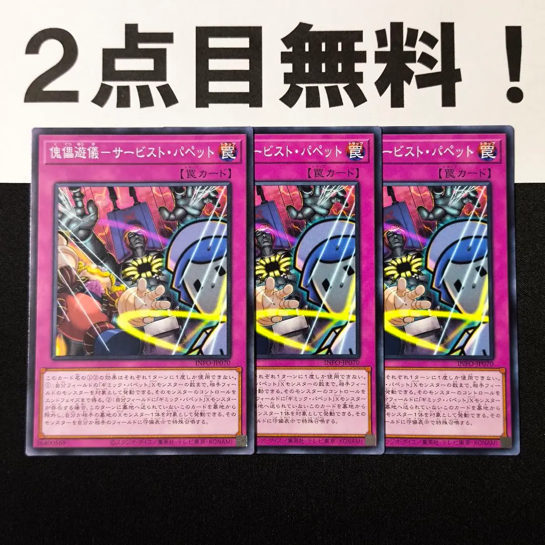 遊戯王 ギミックパペット デッキパーツ アジア版 25th等39枚セット 遊戯王 ギミックパペット デッキパーツ アジア版 25th等39枚セット
