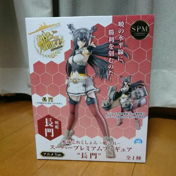 2025年最新】艦隊これくしょん 長門＋長門艤装 スーパー