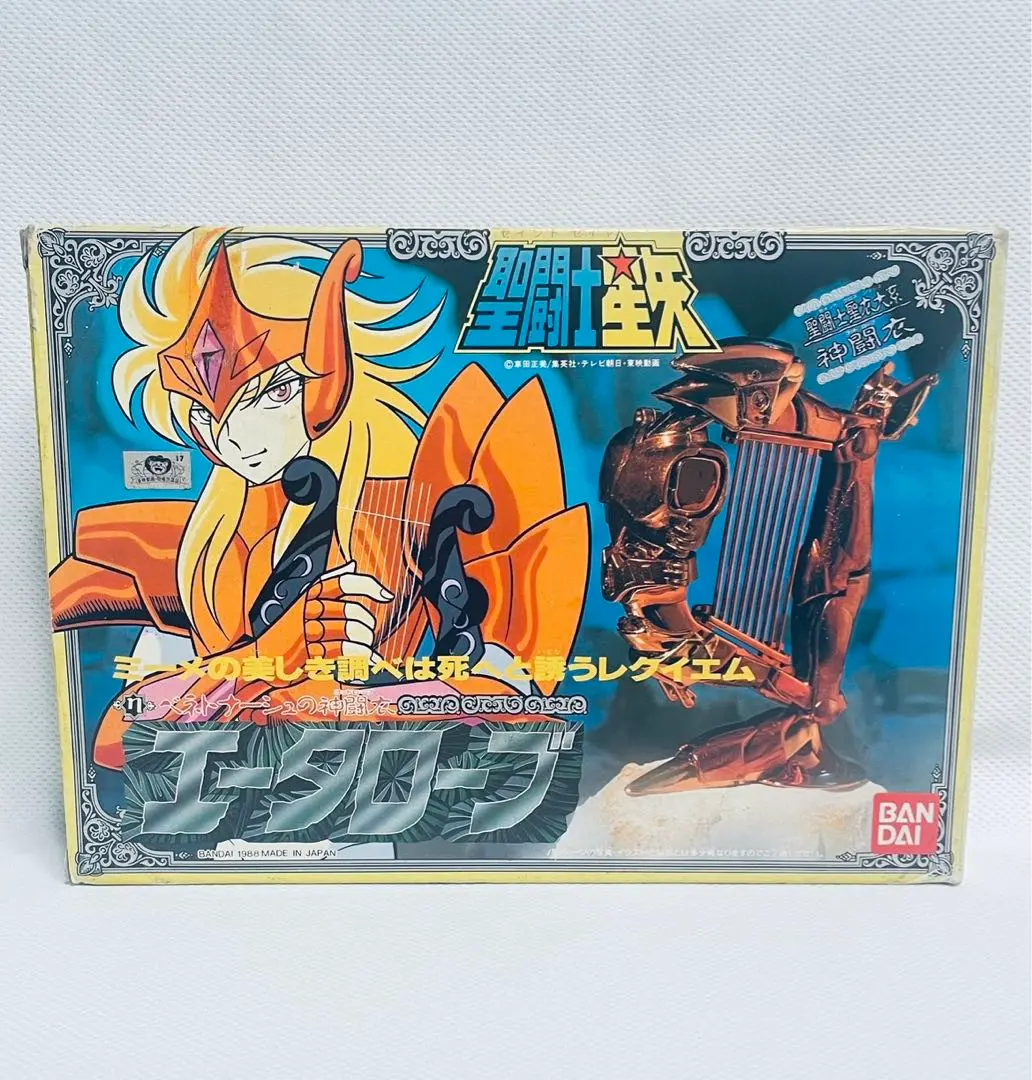 聖闘士星矢　エータローブ 神闘衣エータローブ バンダイ聖闘士聖衣大系（セイントクロス