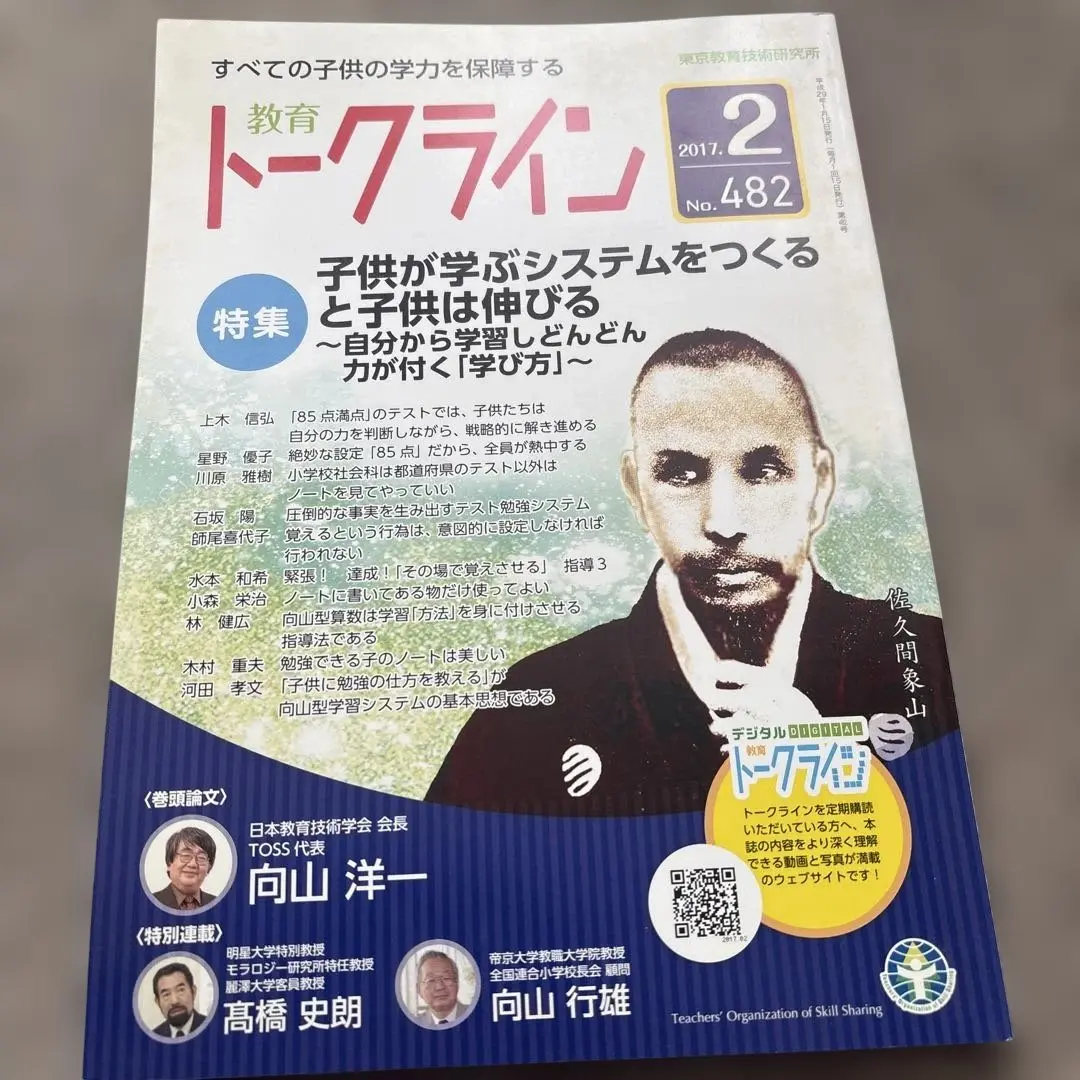 2025年最新】高橋行雄の人気アイテム - メルカリ