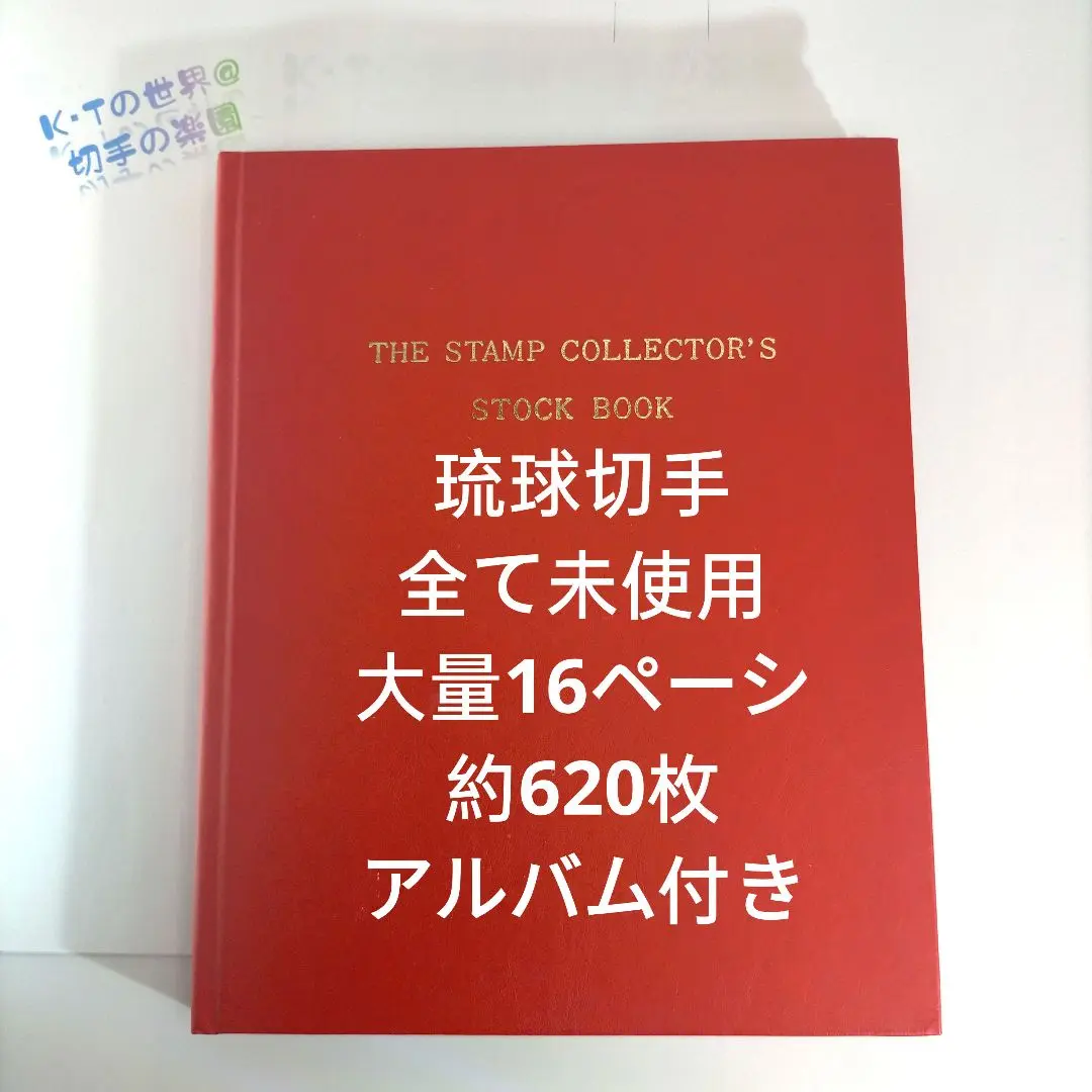 初日カバー MC マキシマムカード 約1,000枚   大量 まとめ 売り 切手 初日カバー・マキシマムカードまとめ売り - 日本切手・外国切手
