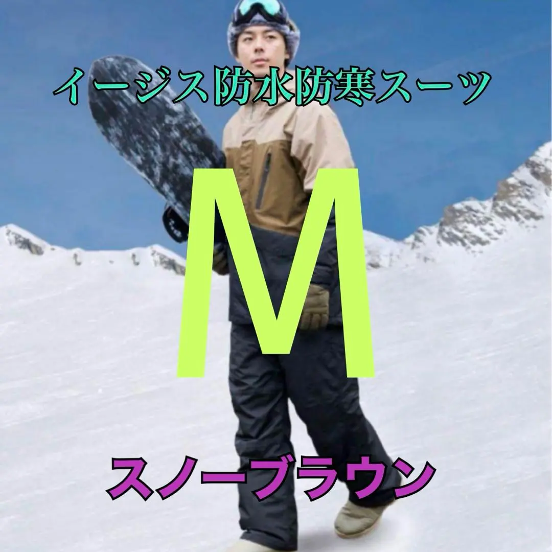 2025年最新】イージス スノーの人気アイテム - メルカリ