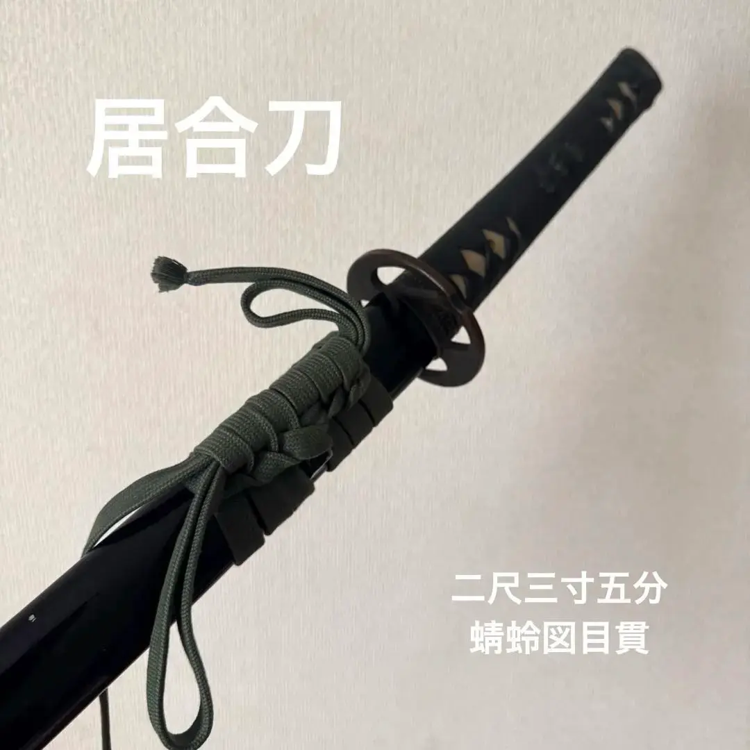 【最終値下げ】居合刀-二尺三寸五分(模擬刀 模造刀) 居合刀,居合刀,刀匠｜模造刀や居合刀、戦国武将グッズの【忍屋】