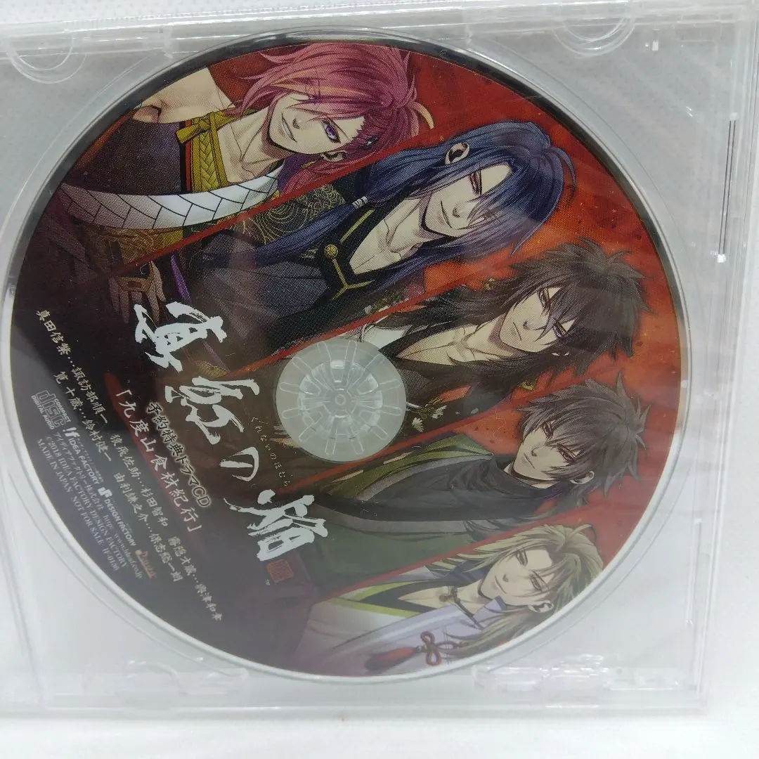 真紅之焰 的縮圖