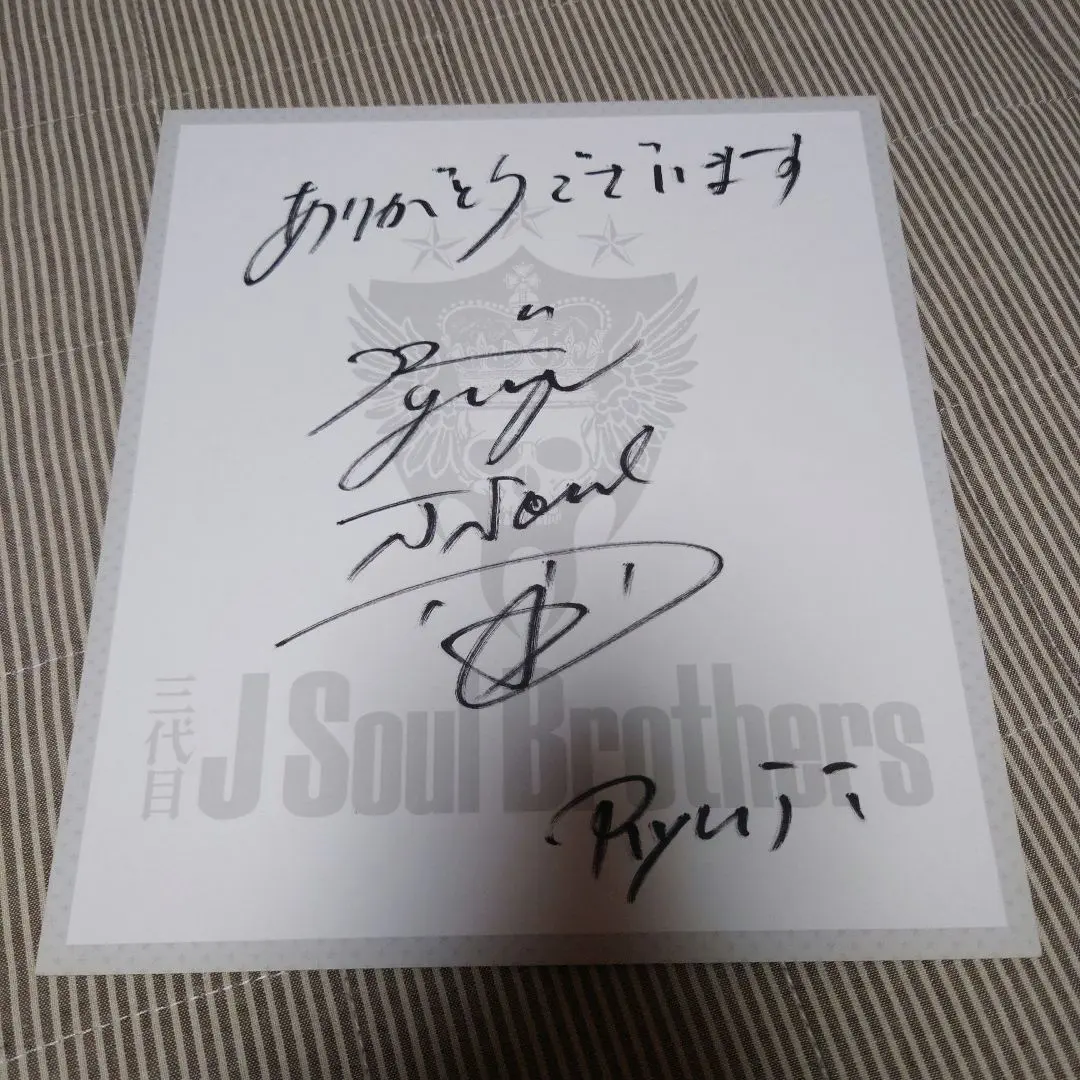 今市隆二直筆サイン入りアクリル 2025年最新】今市隆二 サインの人気アイテム - メルカリ