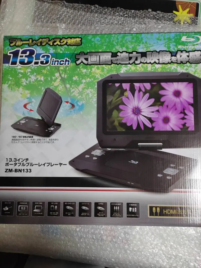 Amazon | レボリューション ZM-133BD [13.3インチ ポータブル