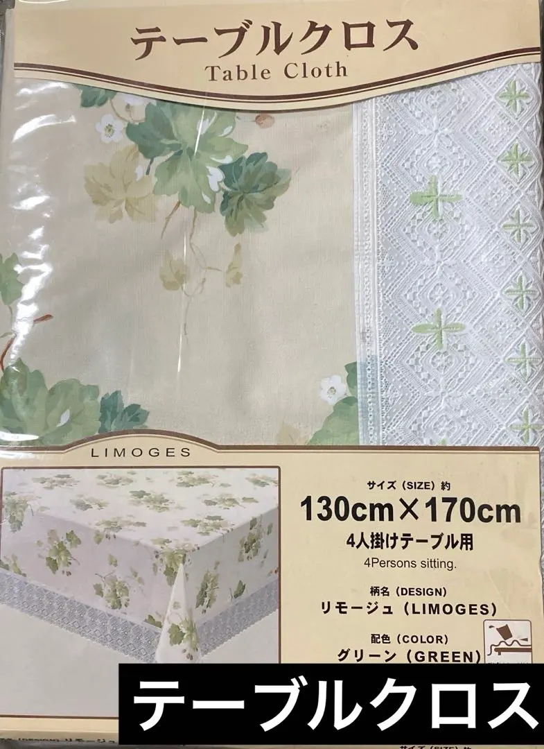 明和格拉比亞 桌布 130cm X 170cm 附防滑貼紙 的縮圖