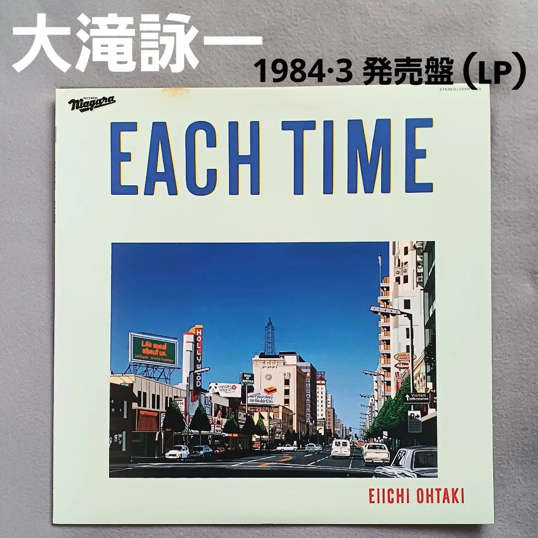 大瀧詠一　ロングバケーション　LP　レコード 大滝詠一『ロンバケ』40周年記念LPがカラーヴァイナル仕様で限定