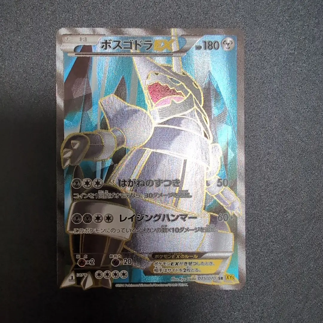 ボスゴドラEX MボスゴドラEX SR XY5 ガイアボルケーノ 075/070 MボスゴドラEX SR [ガイアボルケーノ] XY5 076/070 買取