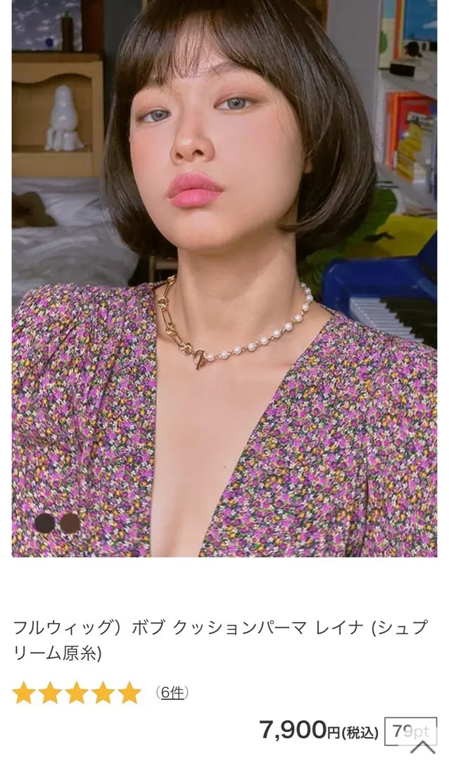 Thumbnail of Pinkage Wig Bob Full Wig PINKAGE