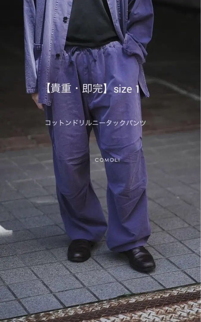 2025年最新】comoli コットンドリル 1の人気アイテム - メルカリ