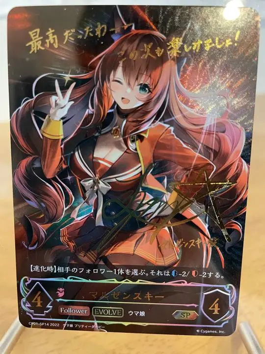 2025年最新】マルゼンスキー サインの人気アイテム - メルカリ