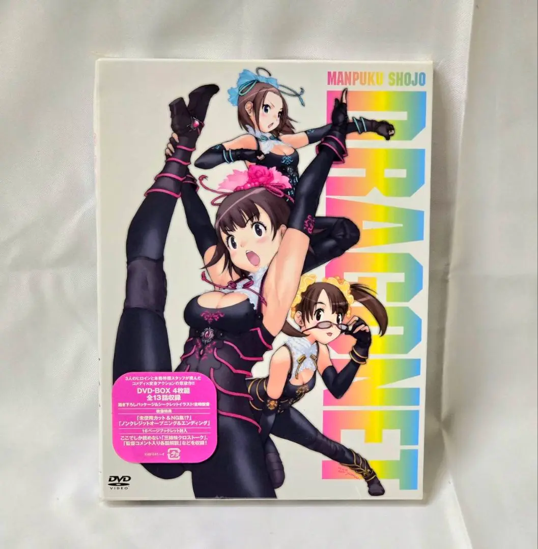 【希少】特撮ドラマ 満福少女ドラゴネット DVD 全巻セット 久保ユリカ シカコ 久保由利香(楢原ゆりか)主演】満福少女ドラゴネット1 | 宅配DVD