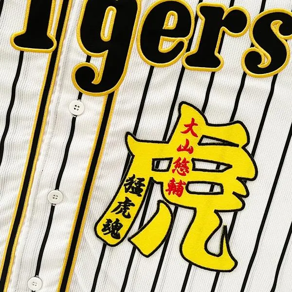 阪神タイガース 大山悠輔 ユニフォームＯキャップセット joshin ワッペン 阪神タイガース 大山悠輔 ユニフォームOキャップセット joshin