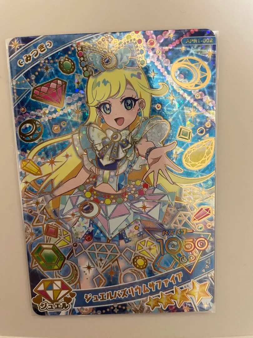 Thumbnail of Jewel Basilium Sapphire, Himitsu no Ai Pri, Mitsuki