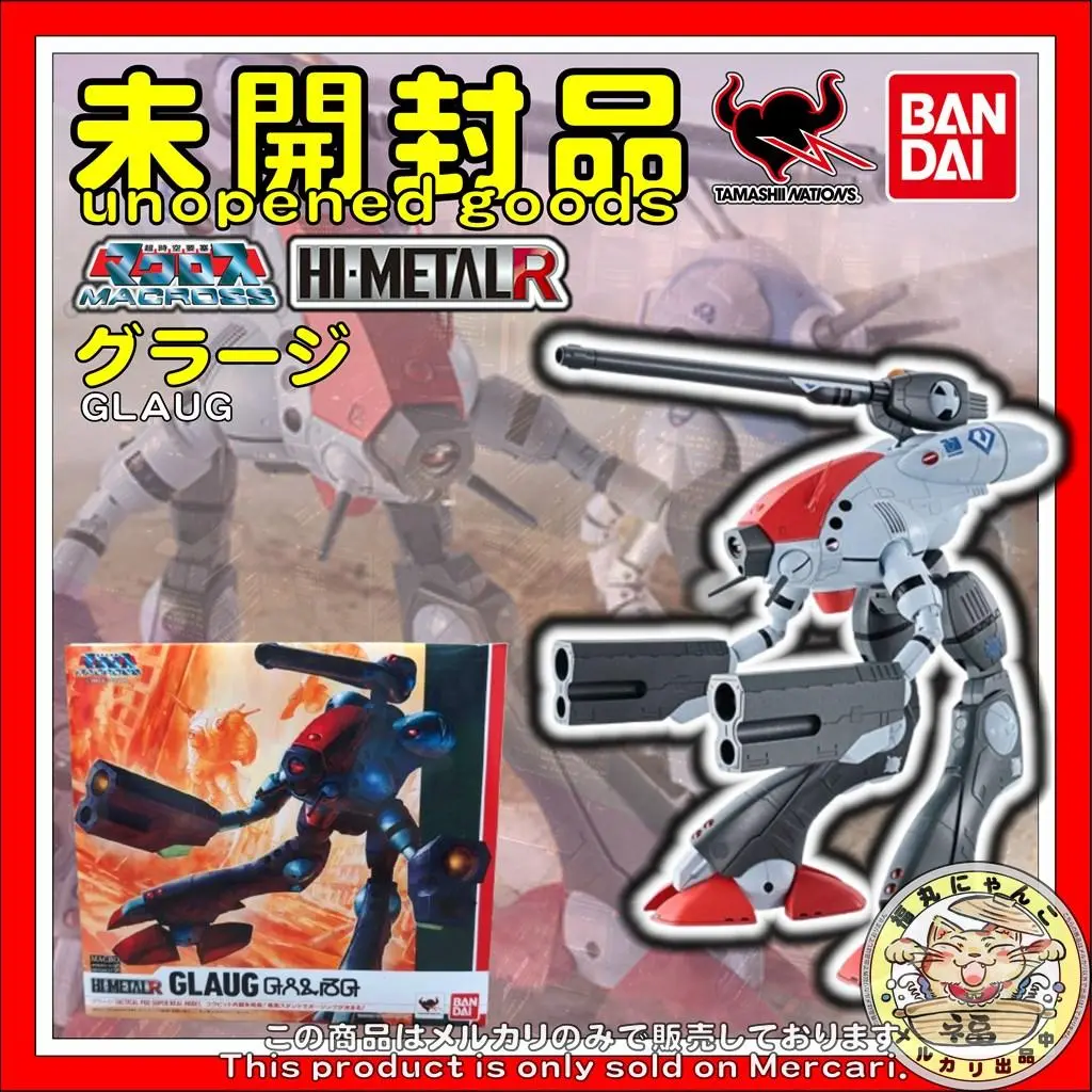 BANDAI - 【中古】未開封)HI-L R グラージ[69][240069193899] BANDAI - 【中古】未開封)HI-METAL R グラージ[69][240069193899