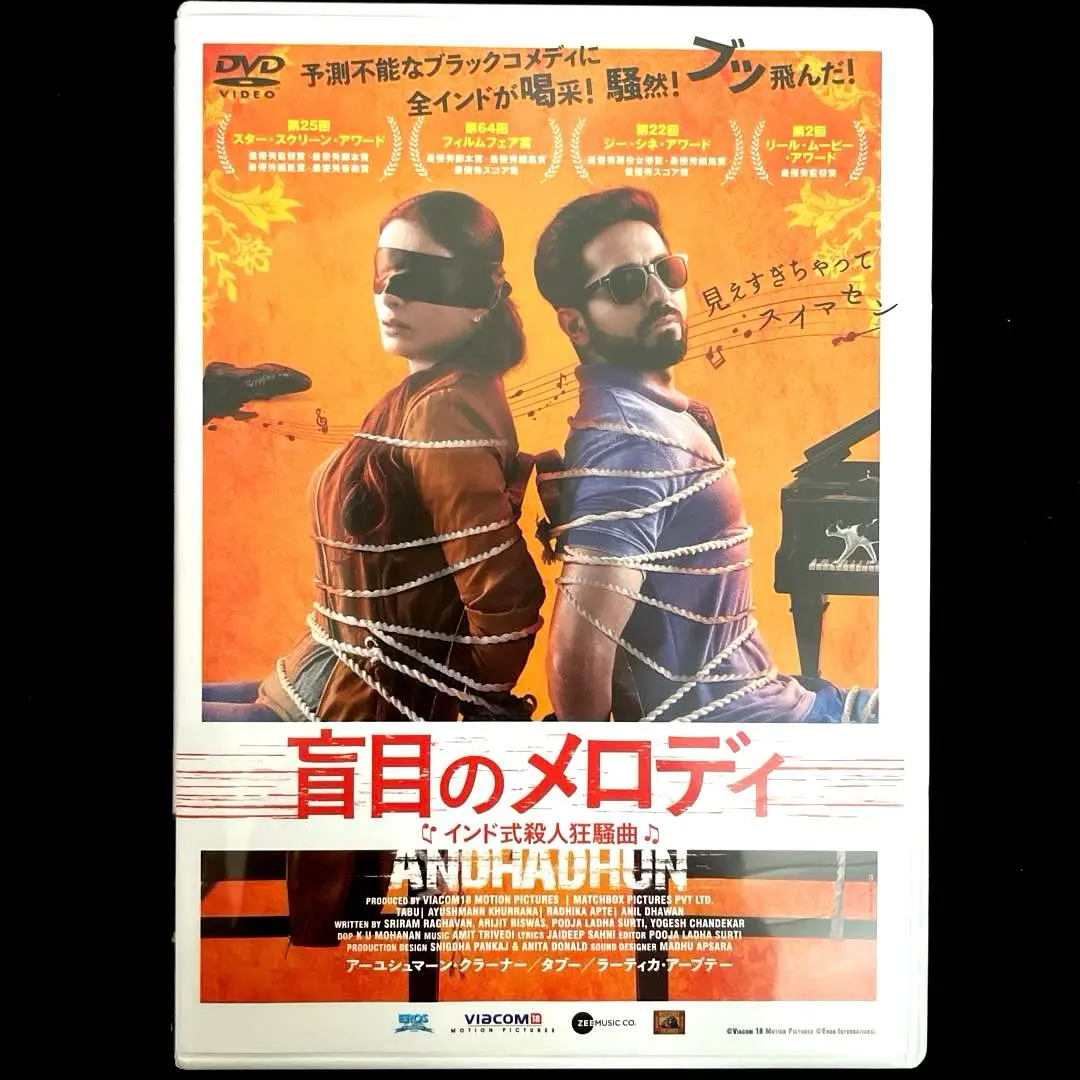 2025年最新】盲目のメロディ ~インド式殺人狂騒曲~ の人気
