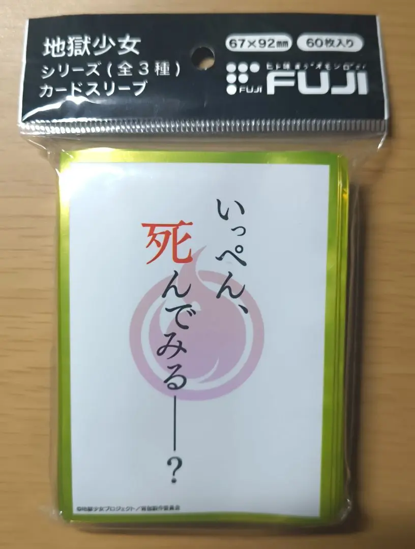 地獄少女 閻魔あい スリーブ 地獄少女 閻魔あい スリーブ プレマ プレイマット パチンコ