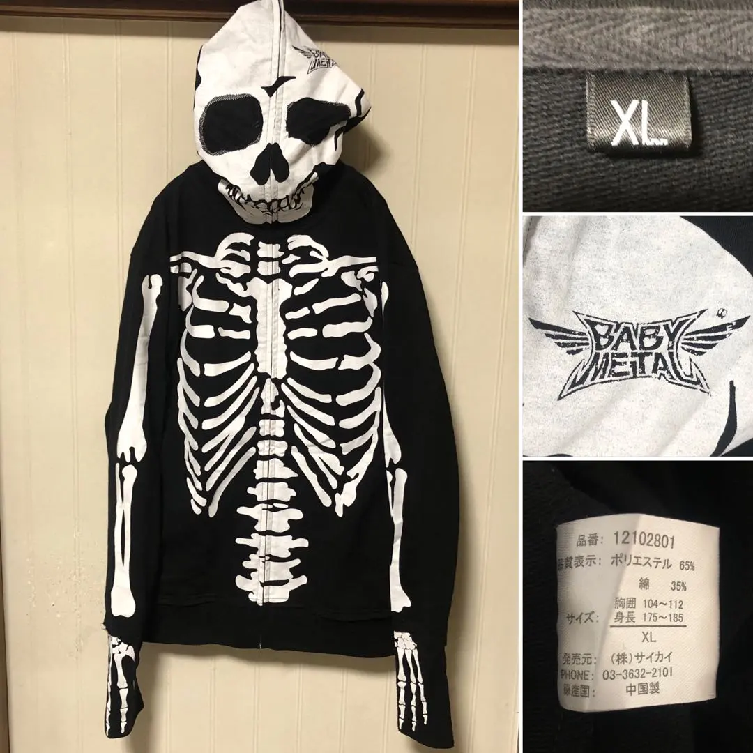 2025年最新】babymetal 骨パーカーの人気アイテム - メルカリ