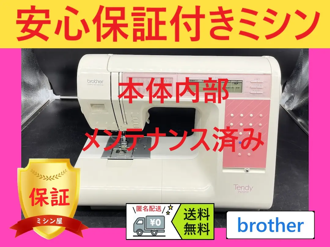 2025年最新】tendy 7000の人気アイテム - メルカリ