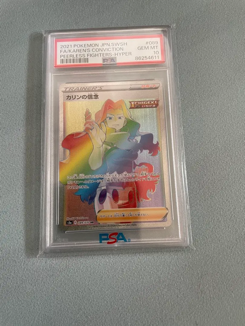 2021年 ポケモン カリンの信念 トレーナーカード GEM MT 10 PSA10 「カリンの信念 SR」 - メルカリ