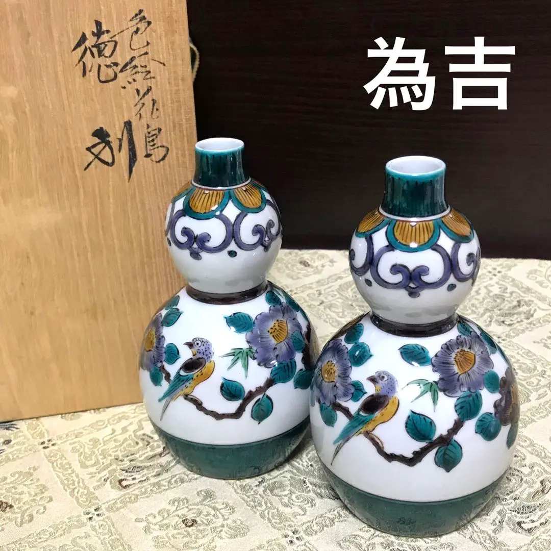 未使用保管品✨九谷燒 三代 三ツ井為吉作 色繪花鳥 瓢型德利 一對 木箱入✨酒器 的縮圖