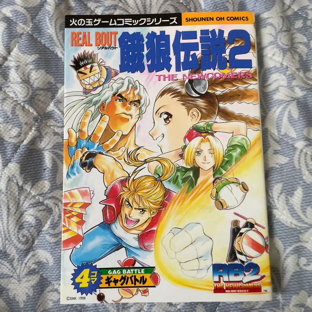 リアルバウト餓狼伝説　龍虎の拳　サムライスピリッツ　SNK 大張正己　不知火舞 m96796018951_1.jpg?1744782745