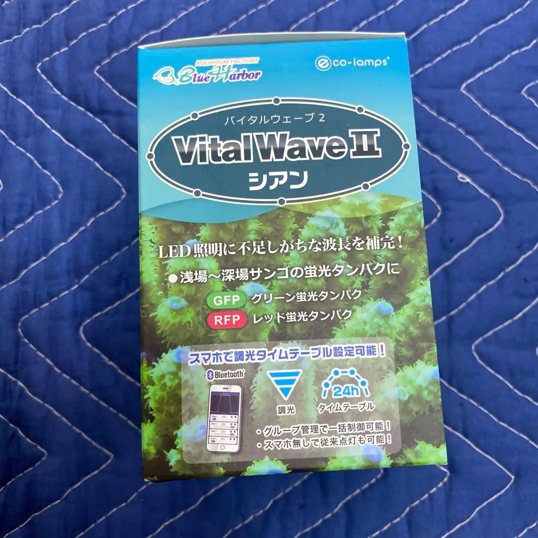 そうじん バイタルウェーブ　9w シアン バイタルウェーブ2 シアン 9W 水槽 ライト 照明 : チャーム
