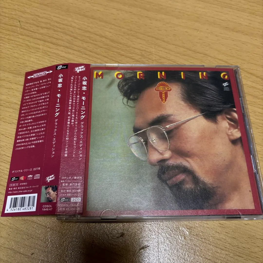 小坂忠 『モーニング』 アナログ盤2022年再発 2025年最新】小坂忠 モーニングの人気アイテム - メルカリ