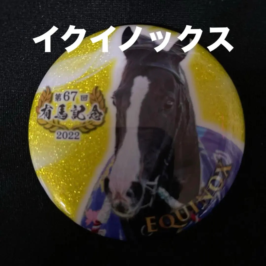 2025年最新】有馬記念ザレジェンド缶バッジの人気アイテム